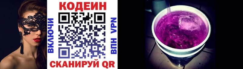 Кодеиновый сироп Lean напиток Lean (лин)  Плавск 