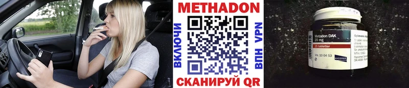 omg вход  Плавск  МЕТАДОН methadone 