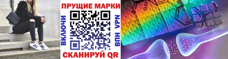 Марки 25I-NBOMe 1500мкг  Плавск 